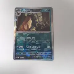 2026年最新】SV8 092/187の人気アイテム - メルカリ