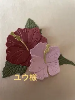 ユウ様 リクエスト 6点 まとめ商品