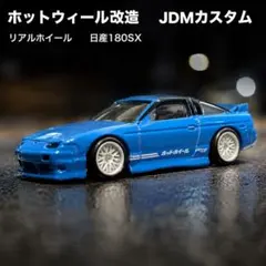 ホットウィールカスタム ホンダ S2000 spoon仕様 深リム☆トミカ改造