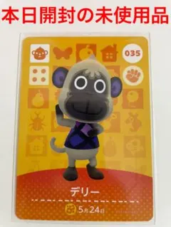 どうぶつの森　amiiboカード　第一弾　デリー