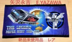 E.YAZAWA 1997コンサートツアータオル未使用のサムネイル