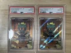 PSA10 マーシャドー AR 2連番