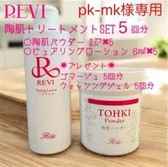 pk-mk様専用です¨̮ )/のサムネイル
