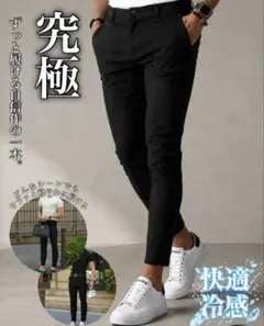 BELINDA 究極 スラックス ブラックのサムネイル