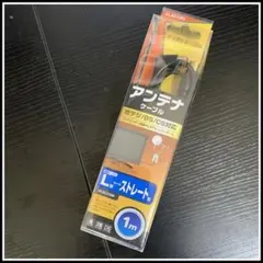 新品 アンテナケーブル(L型-ストレート) AV-ATLS10BK ELECOMのサムネイル