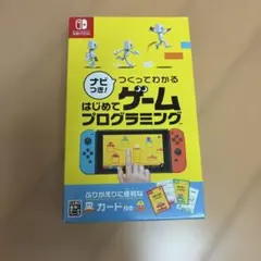 ナビつき！ つくってわかる はじめてゲームプログラミング