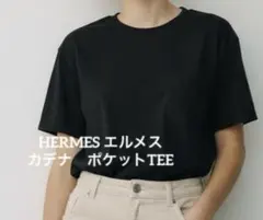 希少✨HERMESエルメス カデナTシャツ カットソー ブラック XS コットンのサムネイル