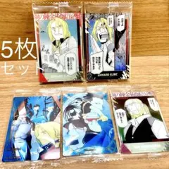 鋼の錬金術師 ハガレン ウエハース2 【5種/ 5枚】