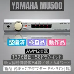 2026年最新】YAMAHA MU90の人気アイテム - メルカリ