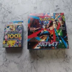 勇*報様 ポケモンカードゲームMEGA インフェルノX スタートデッキ100