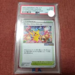 2025年最新】おいわいファンファーレ psa10の人気アイテム