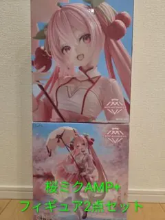 初音ミク 桜ミクAMP+ フィギュア ~桜ドレスver.~ 2点セット