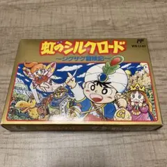 虹のシルクロード ジグザグ冒険記 ファミコン ソフト