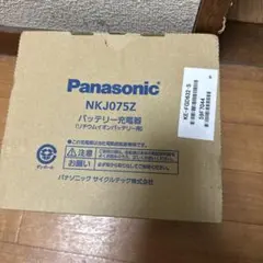 新品 Panasonic 電動自転車用充電器 NKJ075Z - メルカリ