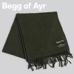 スコットランド製 Begg of Ayrラムウール100% マフラー カーキ