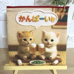 即発送♡ 両面パネル　ファスナーフラットポーチ　猫　かんぱいにゃんこ