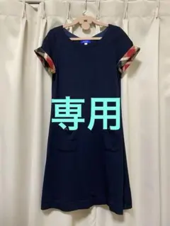 ☆美品☆３８Ｍブルーレーベルクレストブリッジ紺色ワンピース赤チェック三陽商会