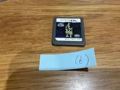（6A）ニンテンドーDS トワイライトシンドローム