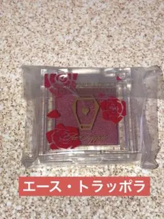 ツイステ　エース・トラッポラ　フェイスカラーコレクション シングルカラー