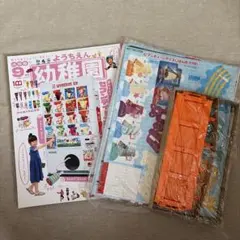 2026年最新】小学館 幼稚園 9月号の人気アイテム - メルカリ