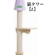 Cat Tower ✨ 석션컵 타입 [L] 보라색 벽 (스텝 폴 포함) 조립 Cat