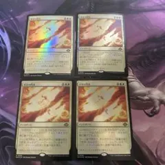 MTG 堅忍の閃光 foil 4枚セット 日本語版のサムネイル