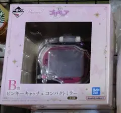 プリキュア 1番くじ B賞 ピンキーキャッチュ コンパクトミラー