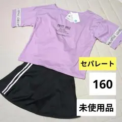 【160cm】ガールズ 水着３点セット セパレート 女の子 パープル プール