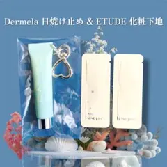 【韓国コスメ】Dermela 日焼け止め ＆ ETUDE 化粧下地 セットのサムネイル