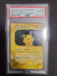 2026年最新】ライチュウ psa10の人気アイテム - メルカリ