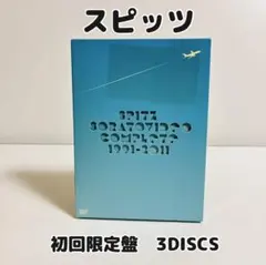 スピッツ ソラトビデオCOMPLETE 初回限定版 DVD3枚組 - メルカリ