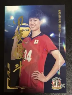 2025年最新】甲斐優斗 サインの人気アイテム - メルカリ