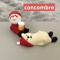 concombre クリスマス　2点セット