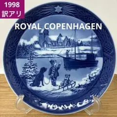 2025年最新】ロイヤルコペンハーゲン1998の人気アイテム - メルカリ