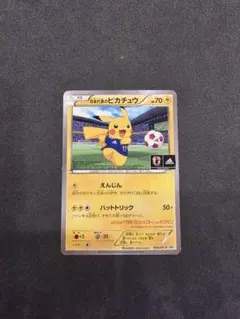 日本代表のピカチュウ：ポケモンNewモン! Book付録 PROMO XYシリ