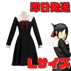 ⚫Lサイズ かぐや様は告らせたい 制服 冬服 藤原千花 四宮かぐや コスプレ