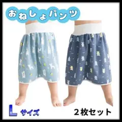 おねしょパンツ　トレーニングパンツ　防水　ベビーキッズ　子ども　旅行用品