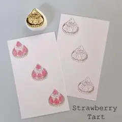 消しゴムはんこ　苺タルトはんこ