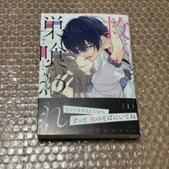 2026年最新】救い、巣喰われの人気アイテム - メルカリ