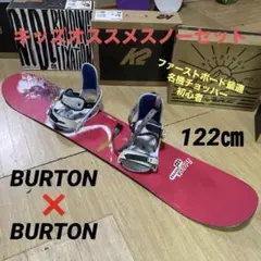 スノーボードセット キッズ