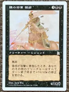 2026年最新】MTG ポータル 日本語版 -三国志の人気アイテム - メルカリ