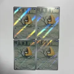 ユキワラシ ARまとめ　4枚セット