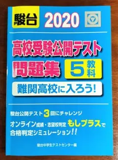 2025年最新】駿台模試の人気アイテム - メルカリ