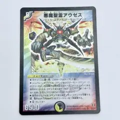 2026年最新】悪魔聖霊アウゼスの人気アイテム - メルカリ