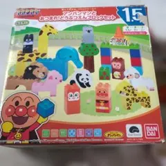 アンパンマン あつまれ! ぶっくんブロックセット