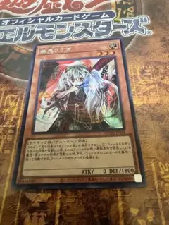 遊戯王 幽鬼うさぎ シークレット
