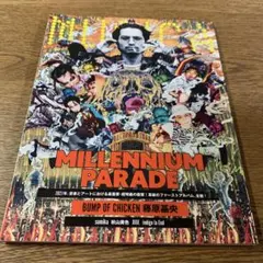 MUSICA(ムジカ)2021年3月号
