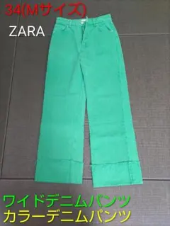 ワイドパンツ　デニムパンツ　ZARA　ロールアップ　カラーデニム　切りっぱなしのサムネイル
