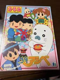 未使用】おじゃる丸 3倍あそべるかるた - メルカリ