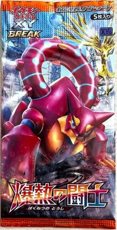 ポケモンカード ガイアボルケーノ 未開封 絶版 XY5 拡張パック パック